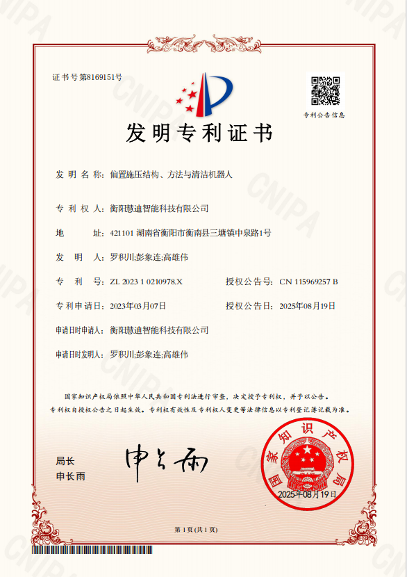 Invention patent01