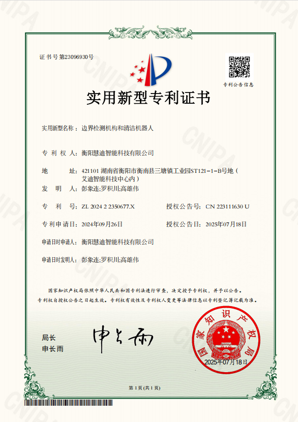 Utility model patent01