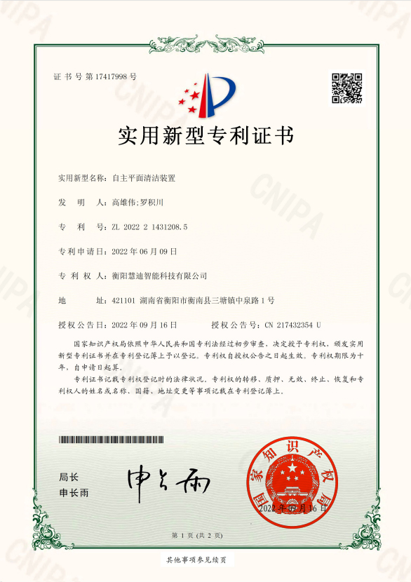 Utility model patent06
